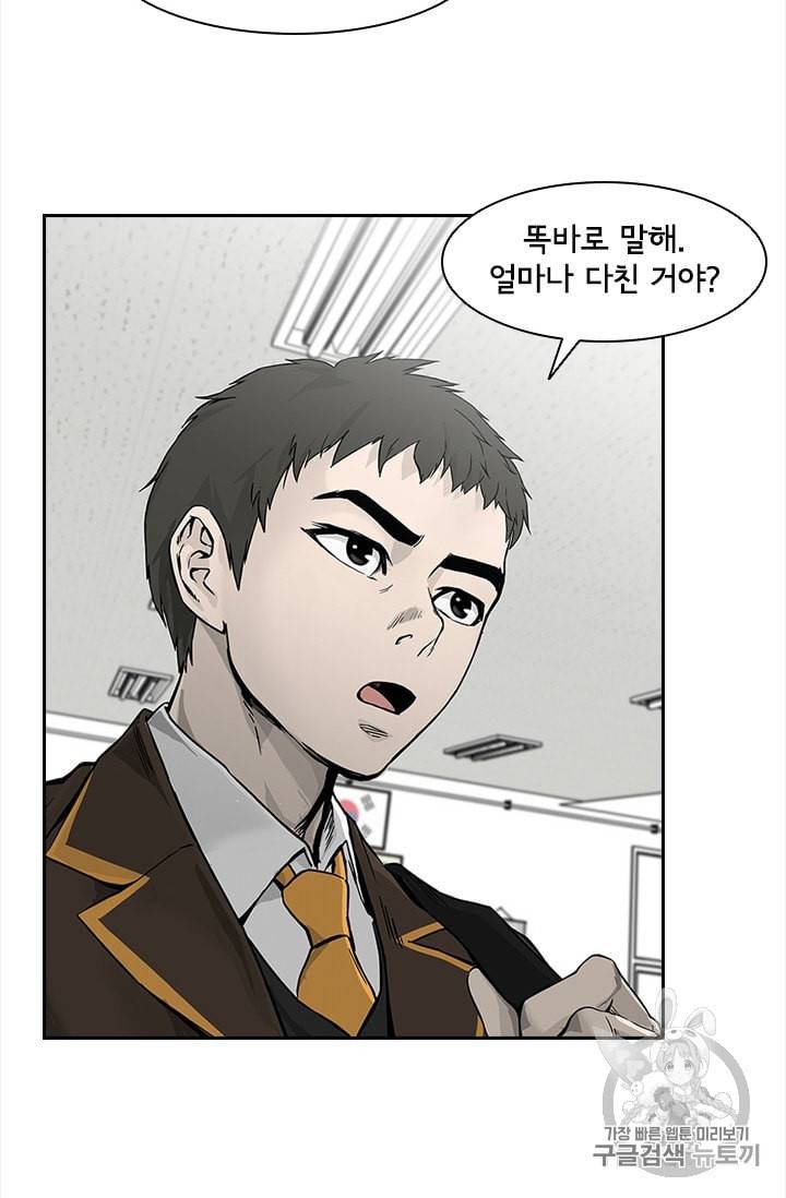 고교호구왕 14화 16