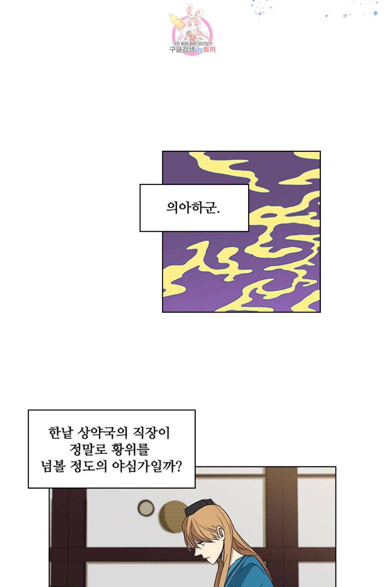 혼약  7화 2
