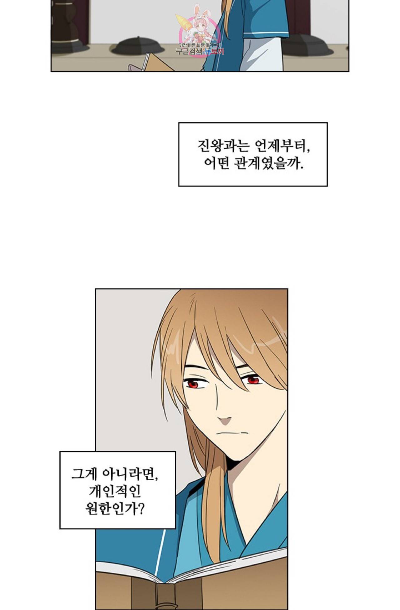 혼약  7화 3