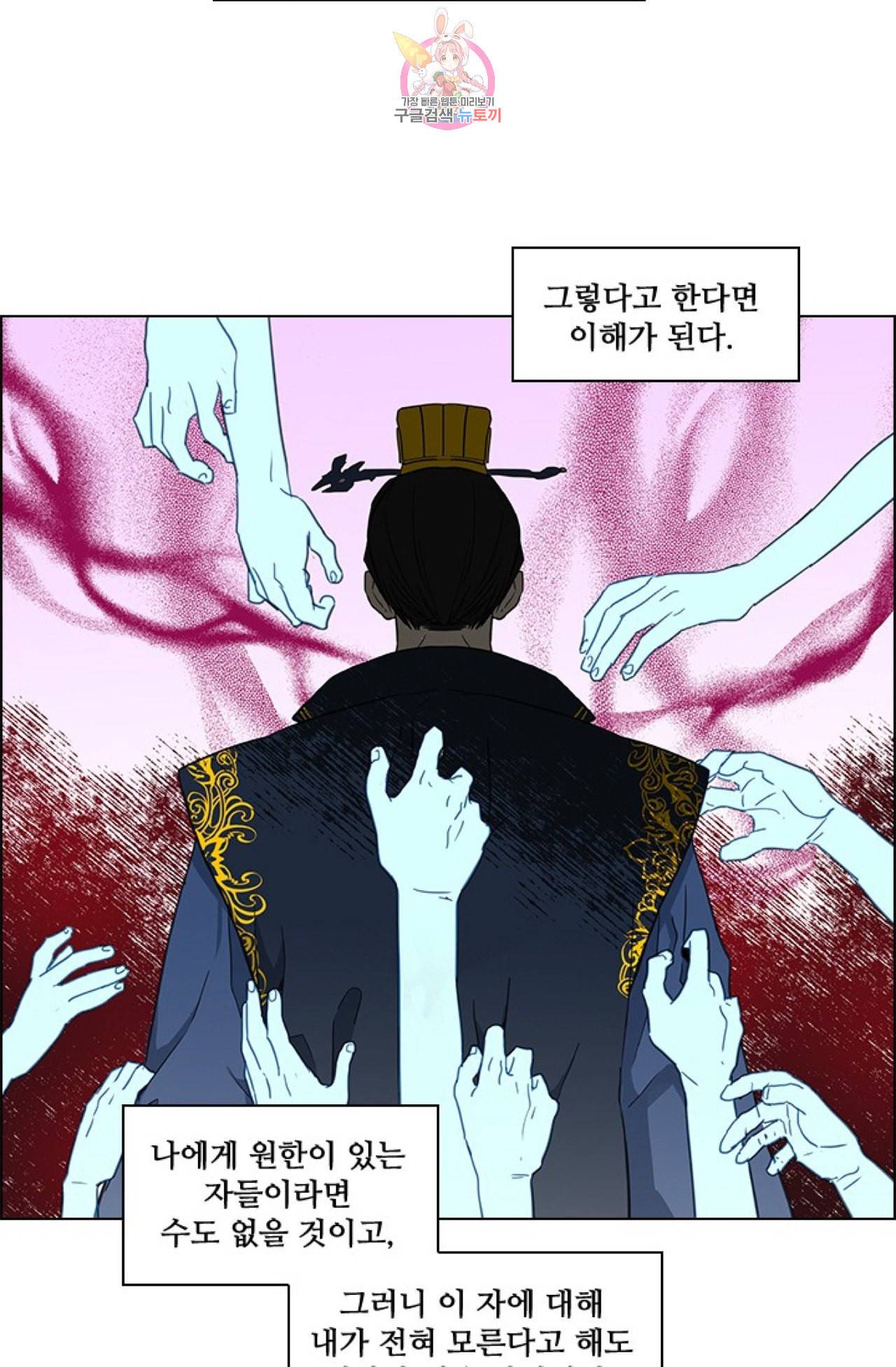 혼약  7화 4