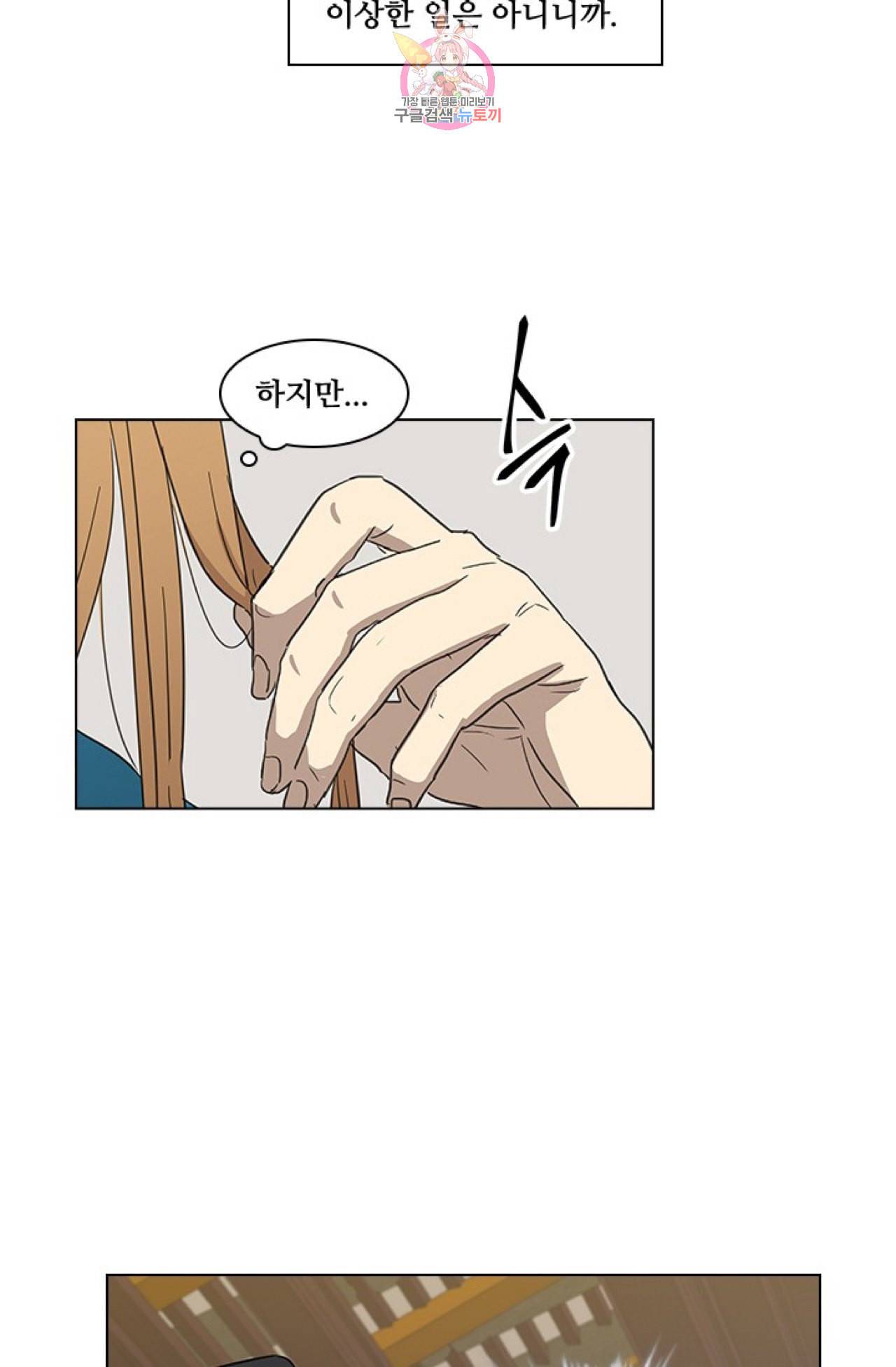 혼약  7화 5