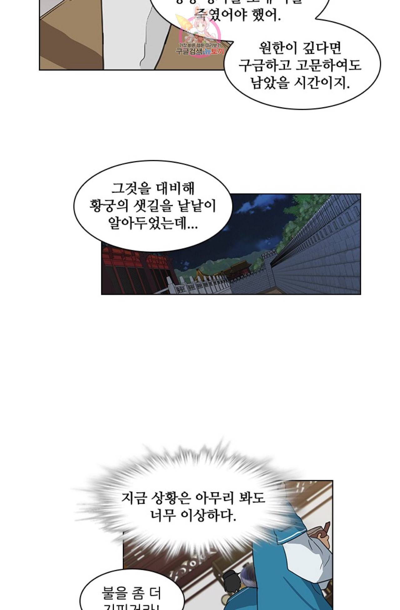 혼약  7화 7