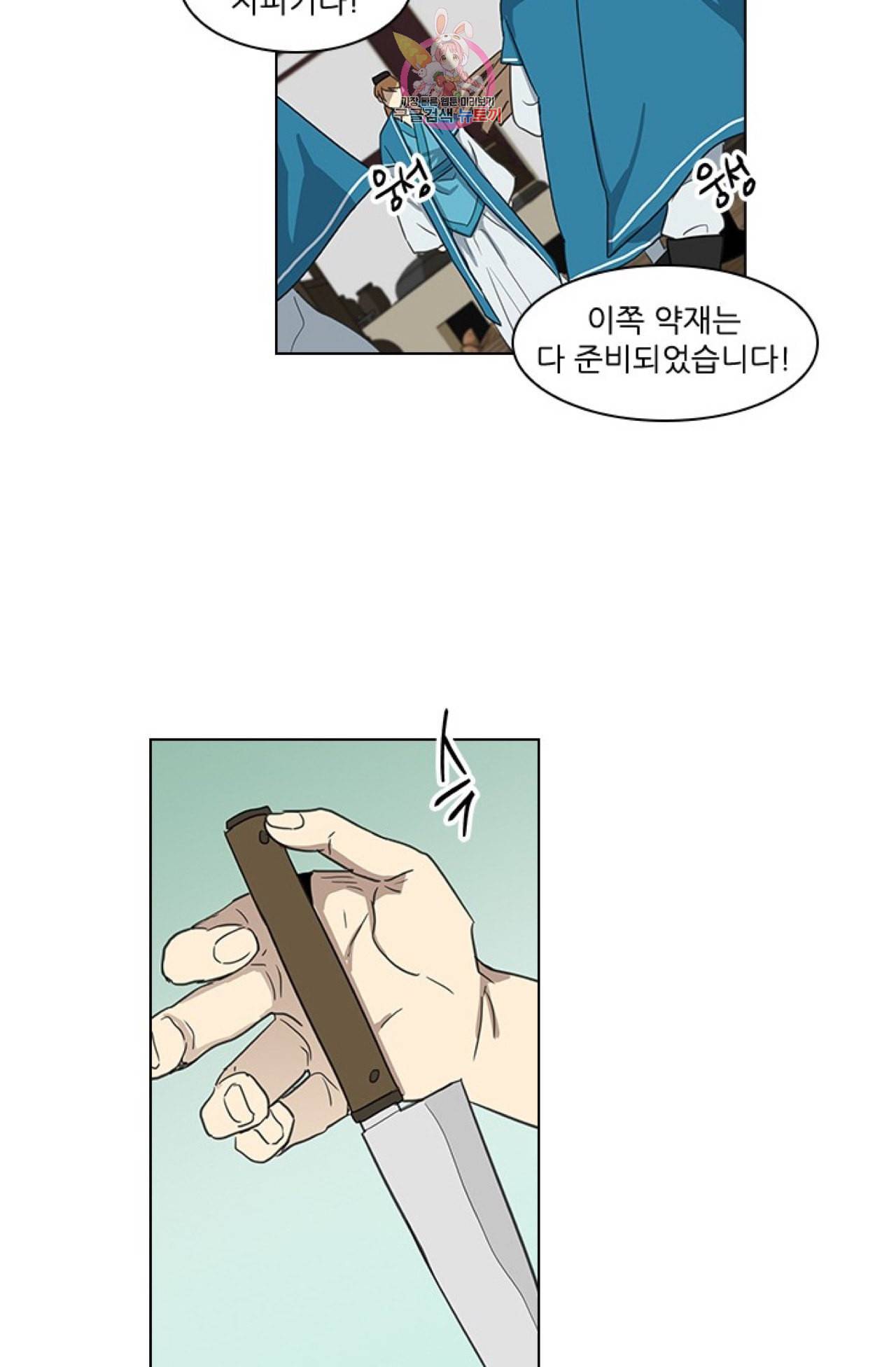 혼약  7화 8