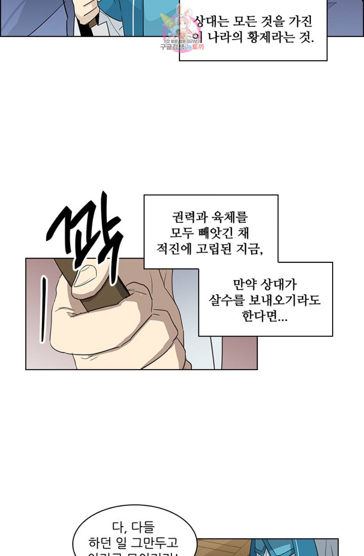 혼약  7화 10