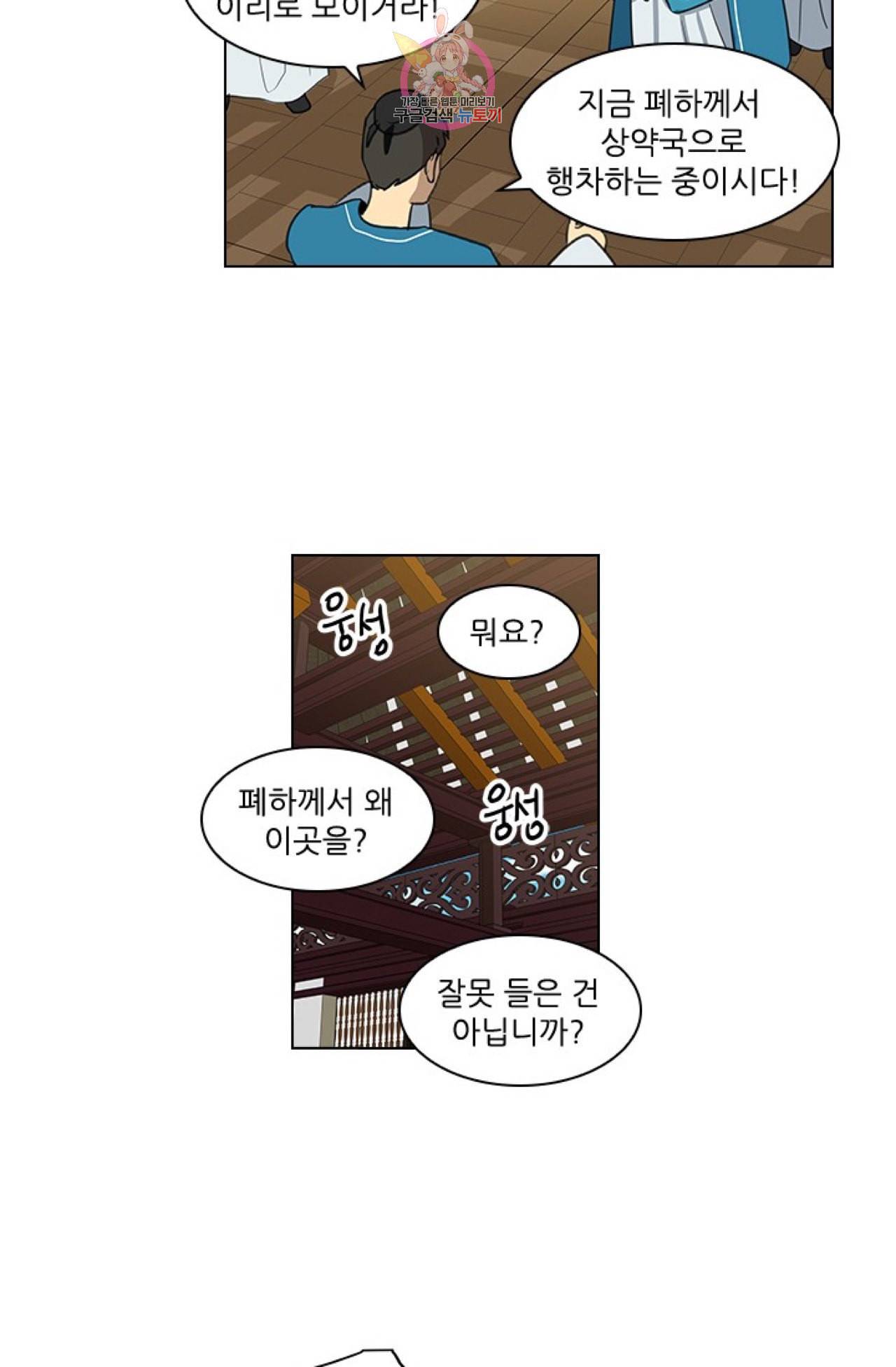 혼약  7화 11