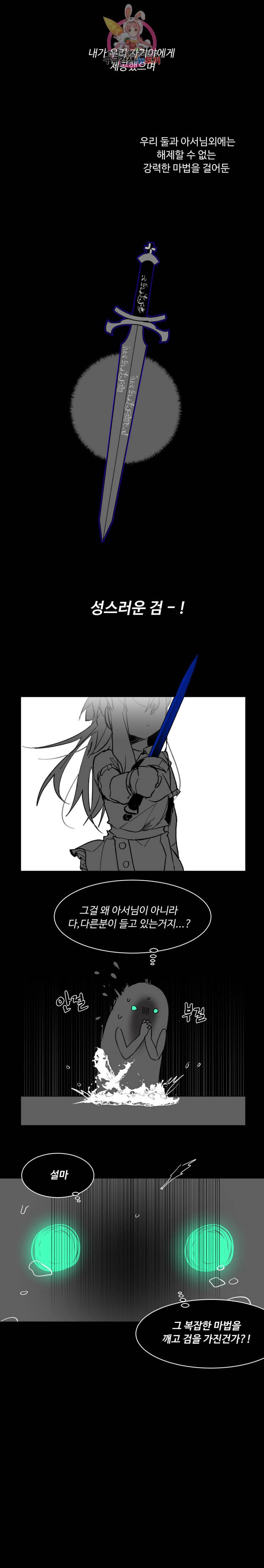 그 앨리스에게 판타지란 없다 59화 1