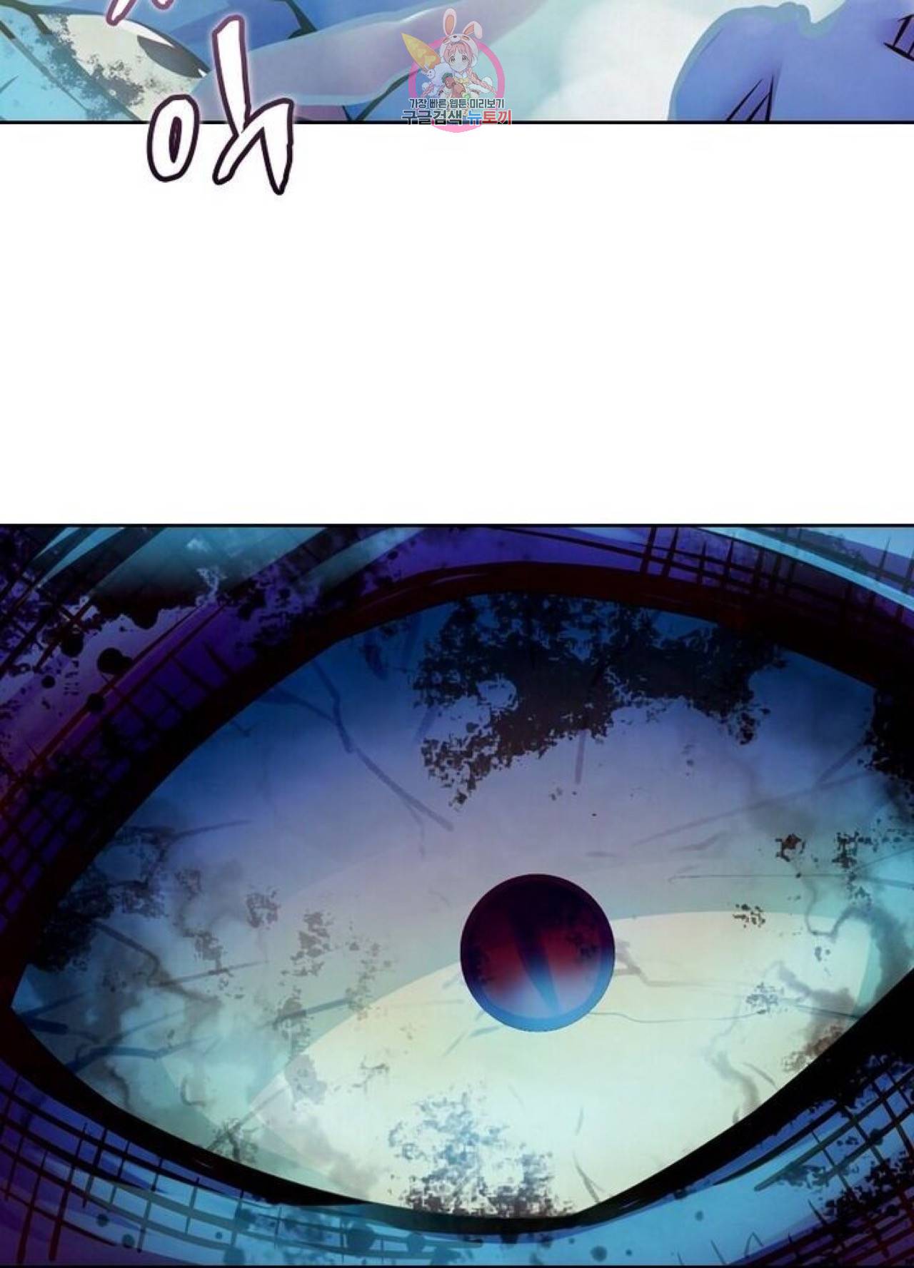 블러디발렌타인:인류종말  226화 221화 2