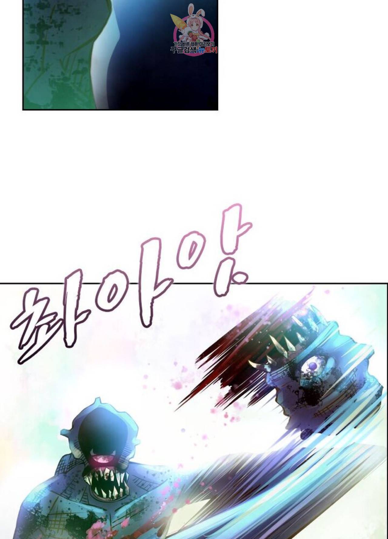 블러디발렌타인:인류종말  226화 221화 11