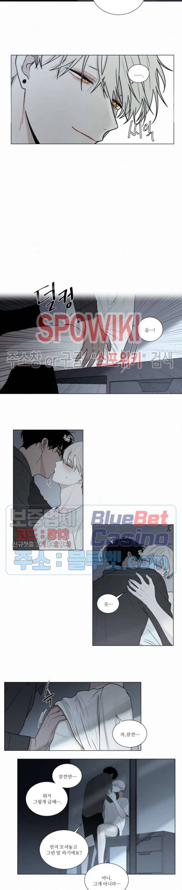 피를 바치겠습니다 42화 2