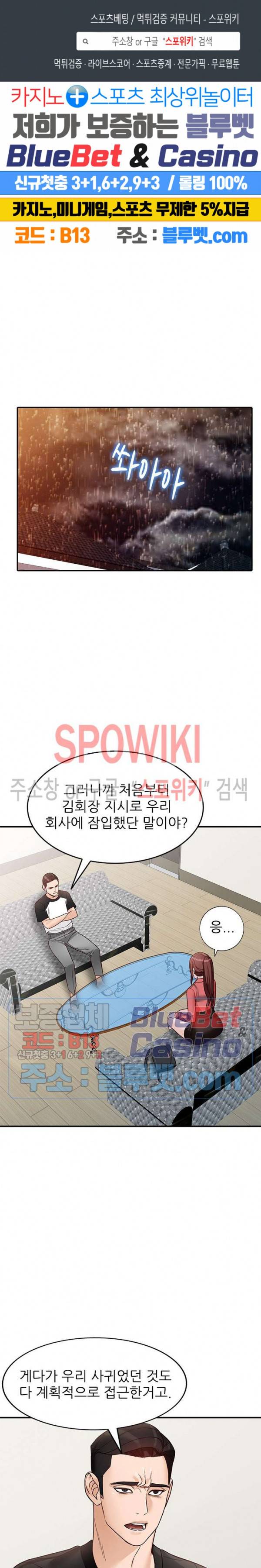 별장 하녀들 51화 1
