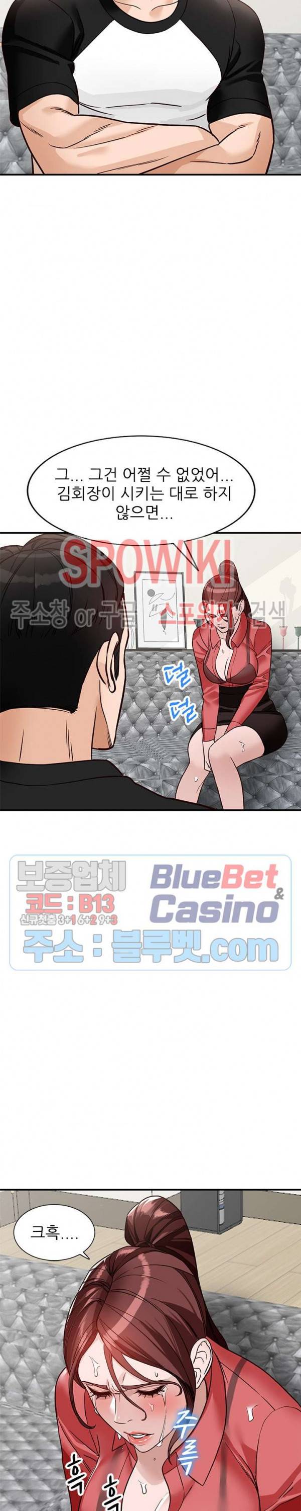 별장 하녀들 51화 2