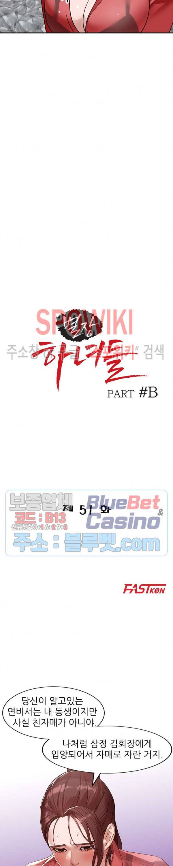 별장 하녀들 51화 3