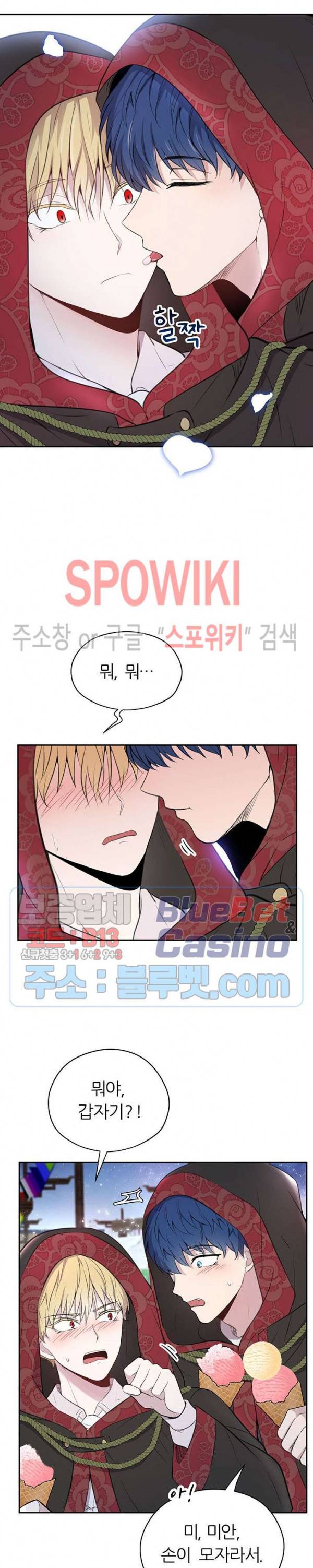 용의 황자님 15화 4