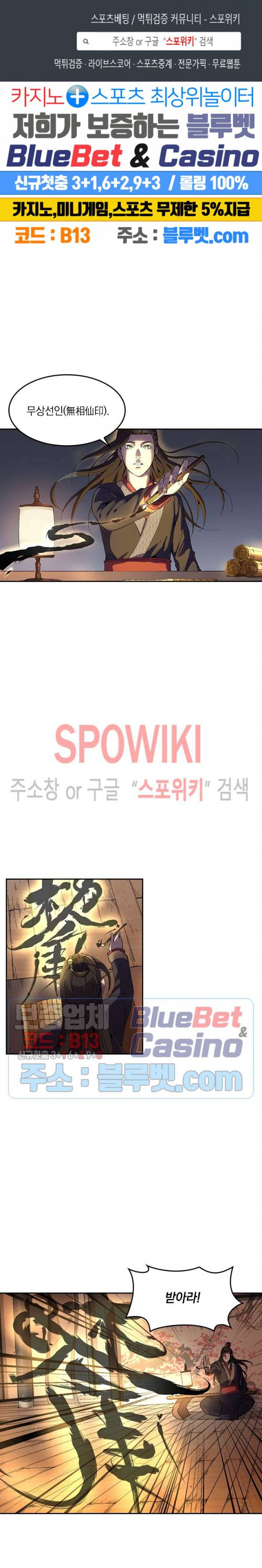 만계선종 219화 1