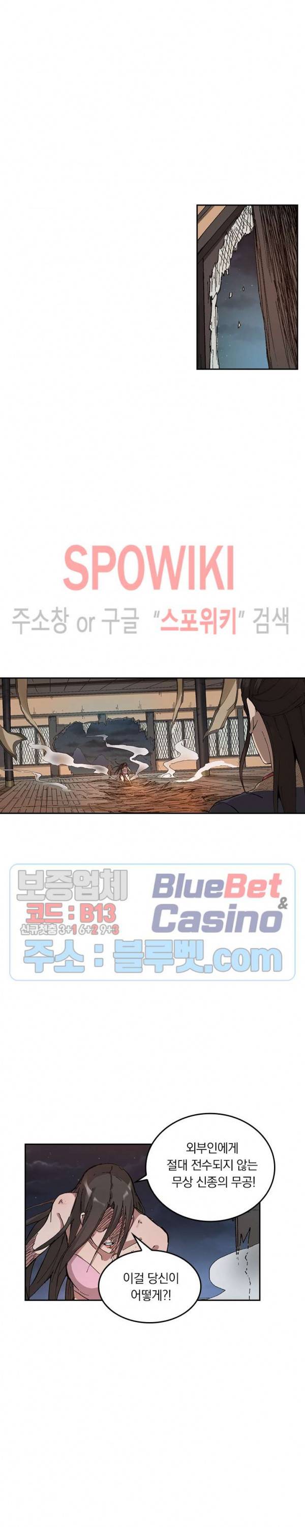 만계선종 219화 3