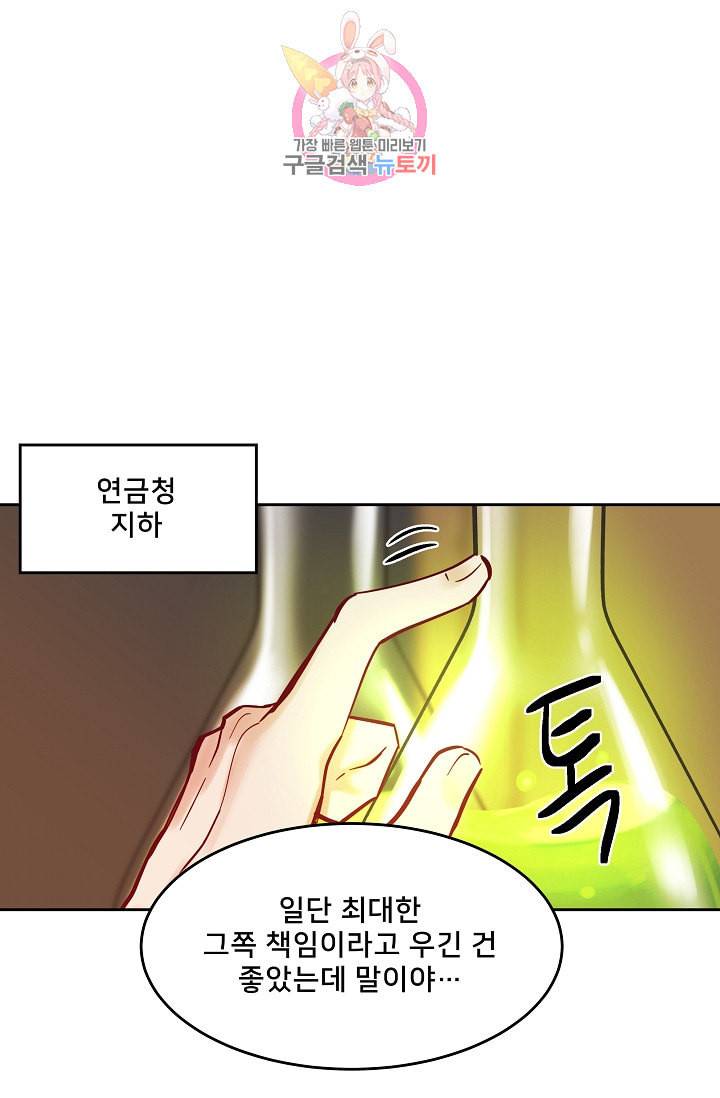 램프의 아미나 19화 1