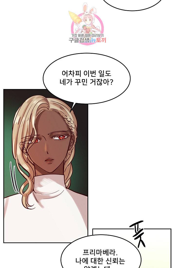 램프의 아미나 19화 3