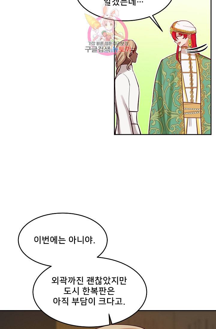 램프의 아미나 19화 4