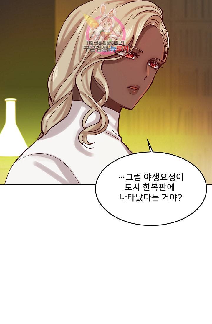 램프의 아미나 19화 5