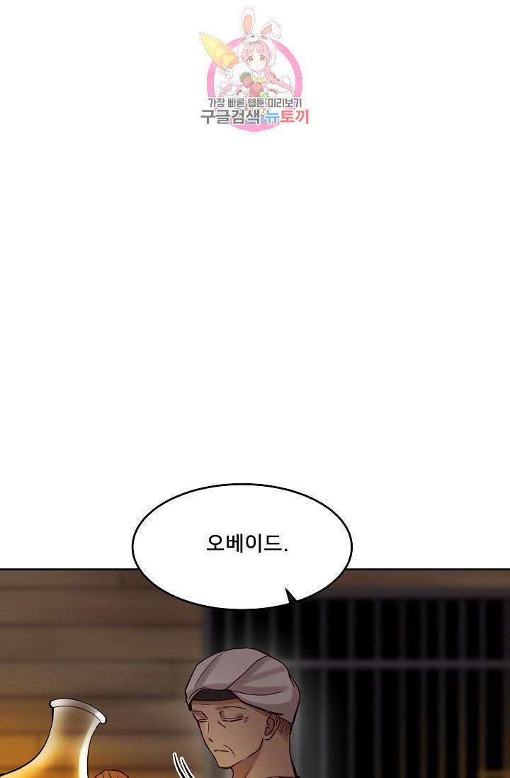 램프의 아미나 19화 7