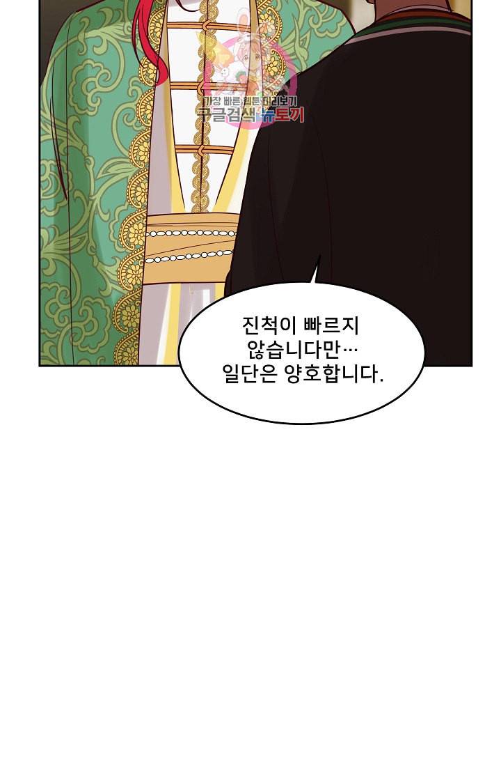 램프의 아미나 19화 9