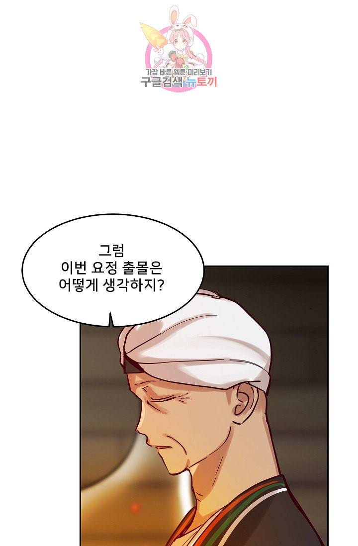 램프의 아미나 19화 10
