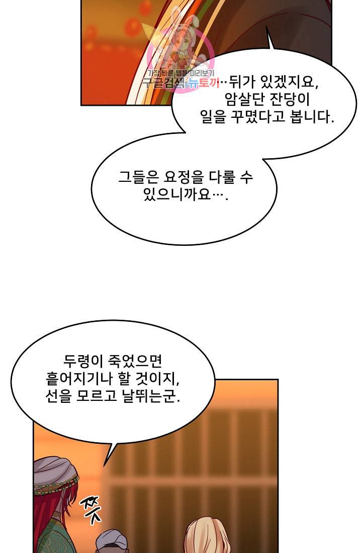 램프의 아미나 19화 11