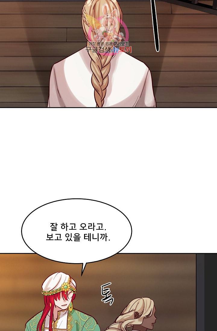 램프의 아미나 19화 14