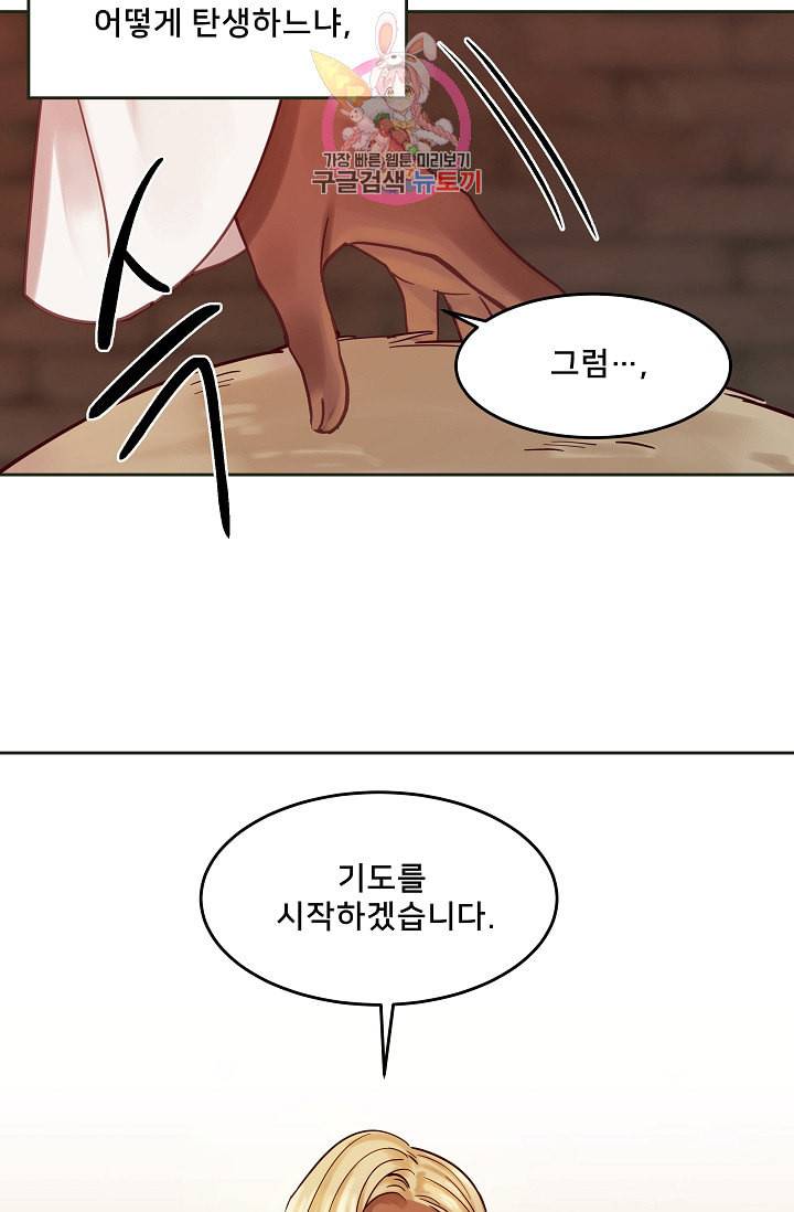 램프의 아미나 19화 19