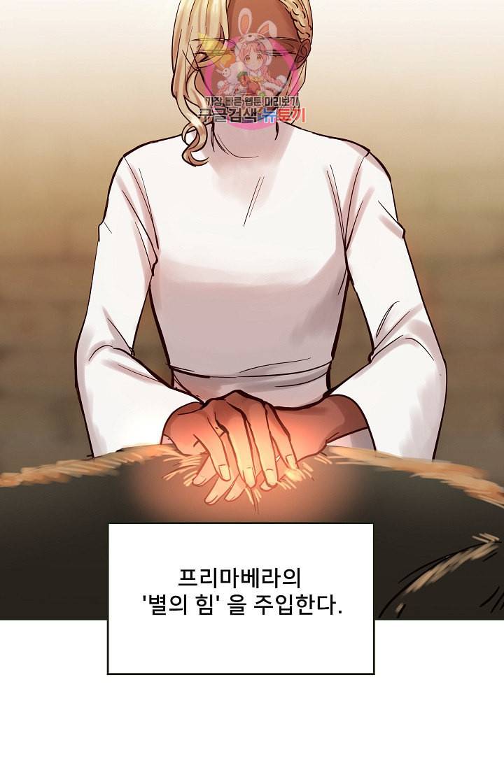 램프의 아미나 19화 20