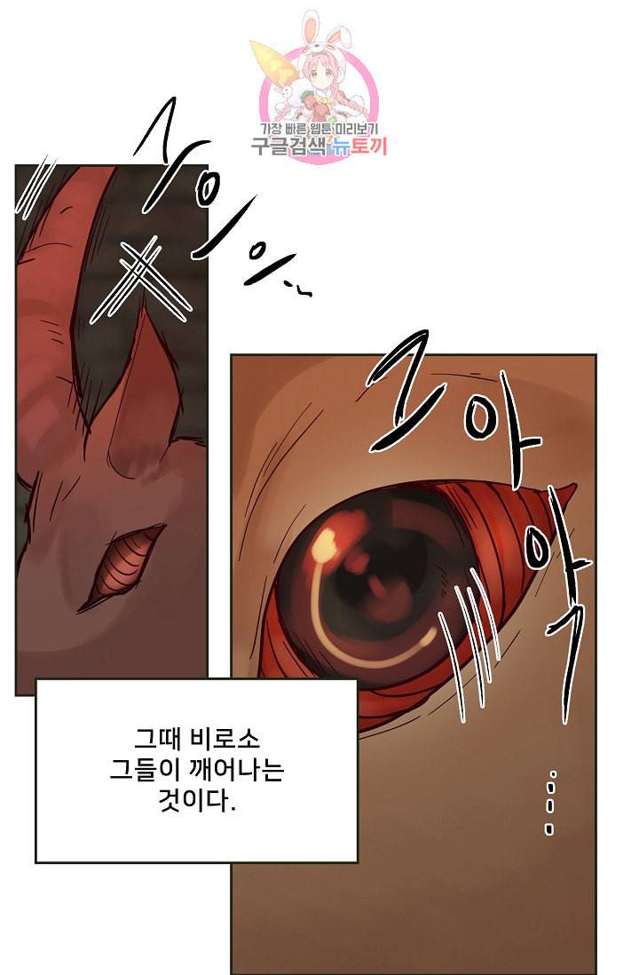 램프의 아미나 19화 21