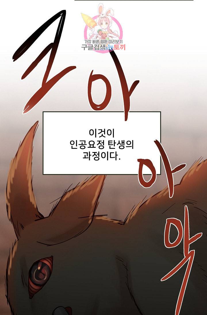 램프의 아미나 19화 22
