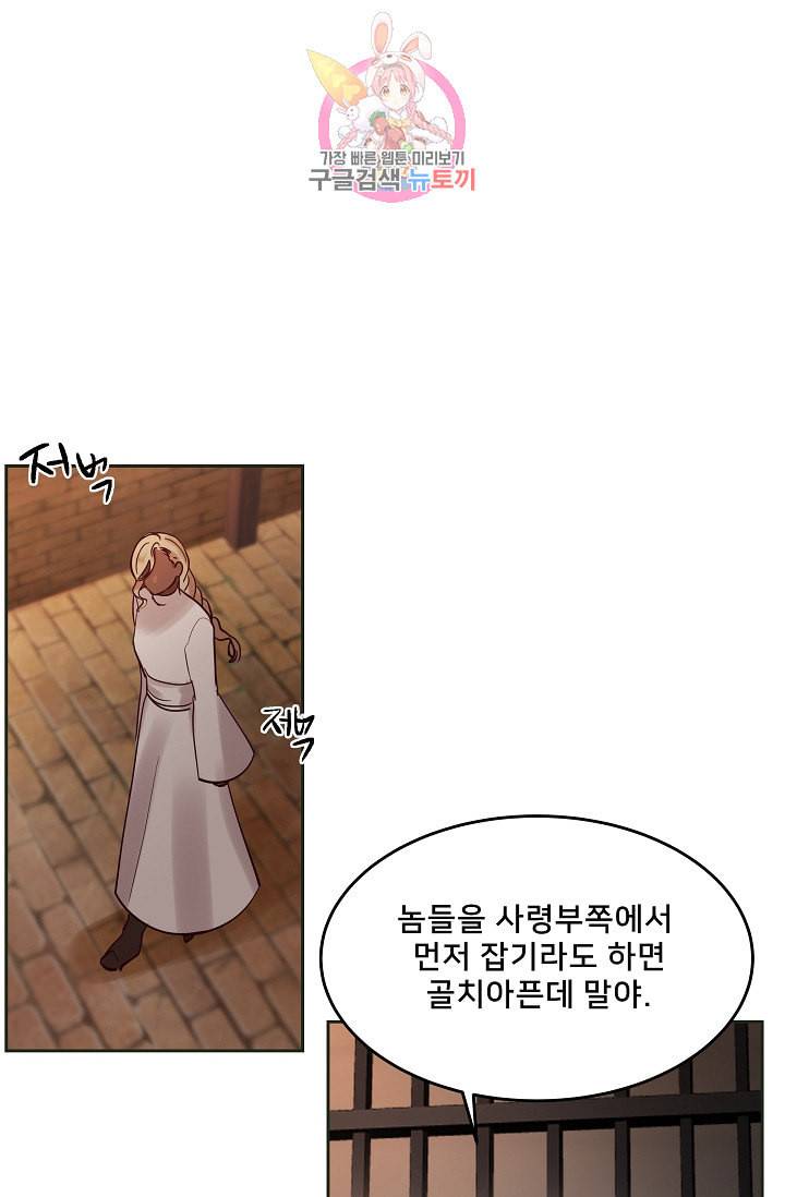 램프의 아미나 19화 25