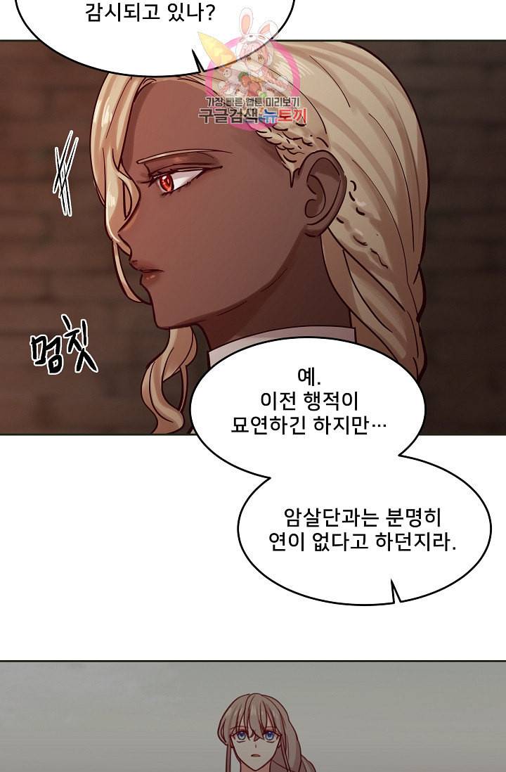 램프의 아미나 19화 27