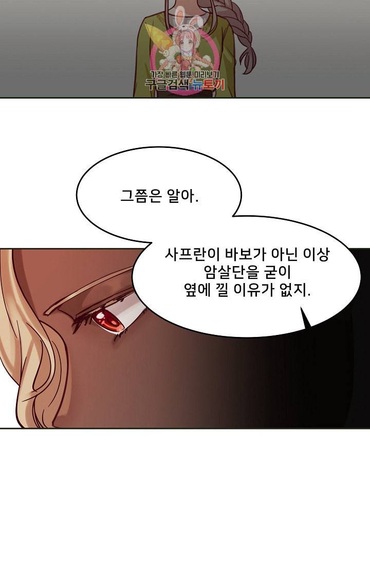 램프의 아미나 19화 28