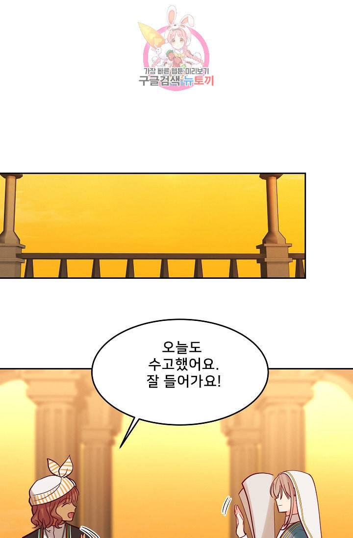 램프의 아미나 19화 32