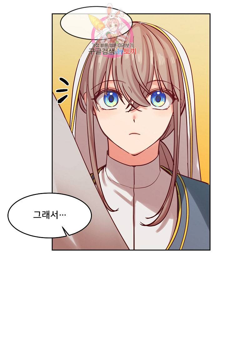 램프의 아미나 19화 35