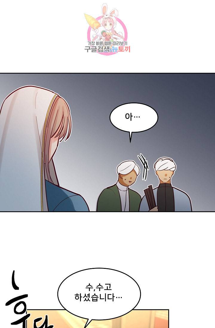 램프의 아미나 19화 36