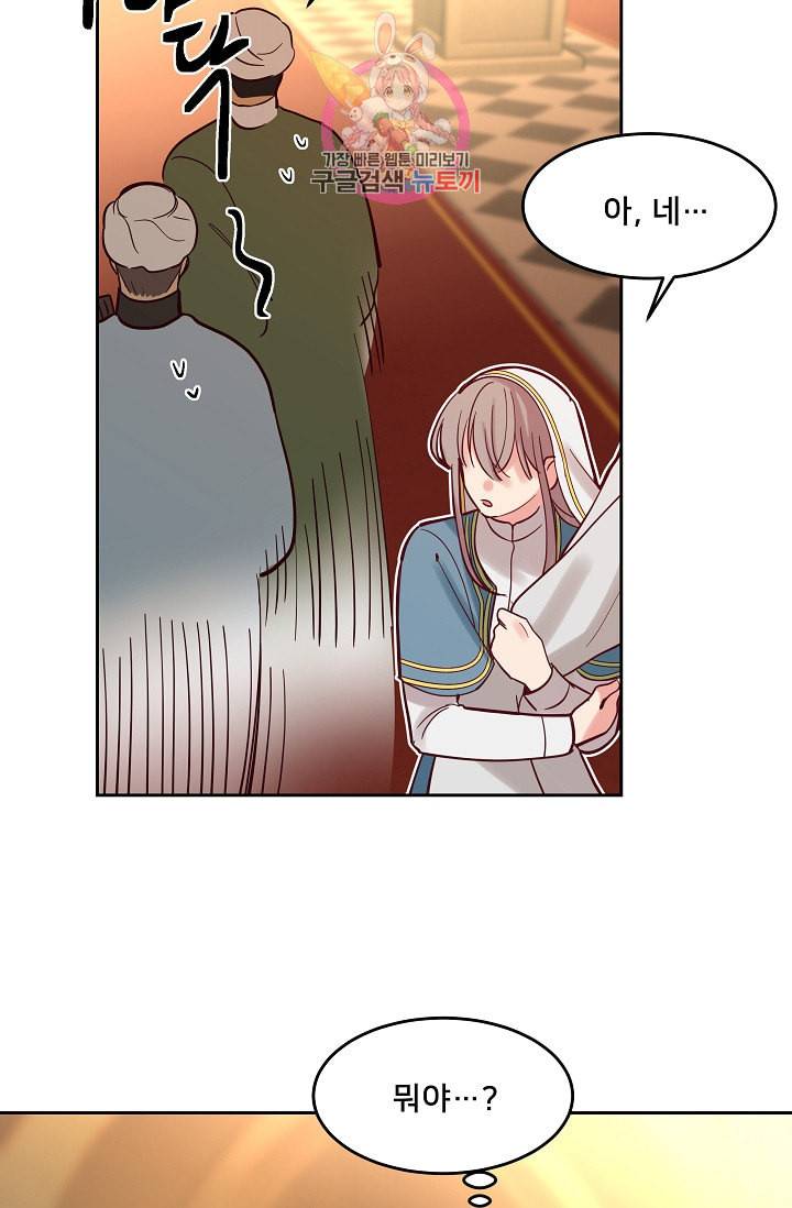 램프의 아미나 19화 37