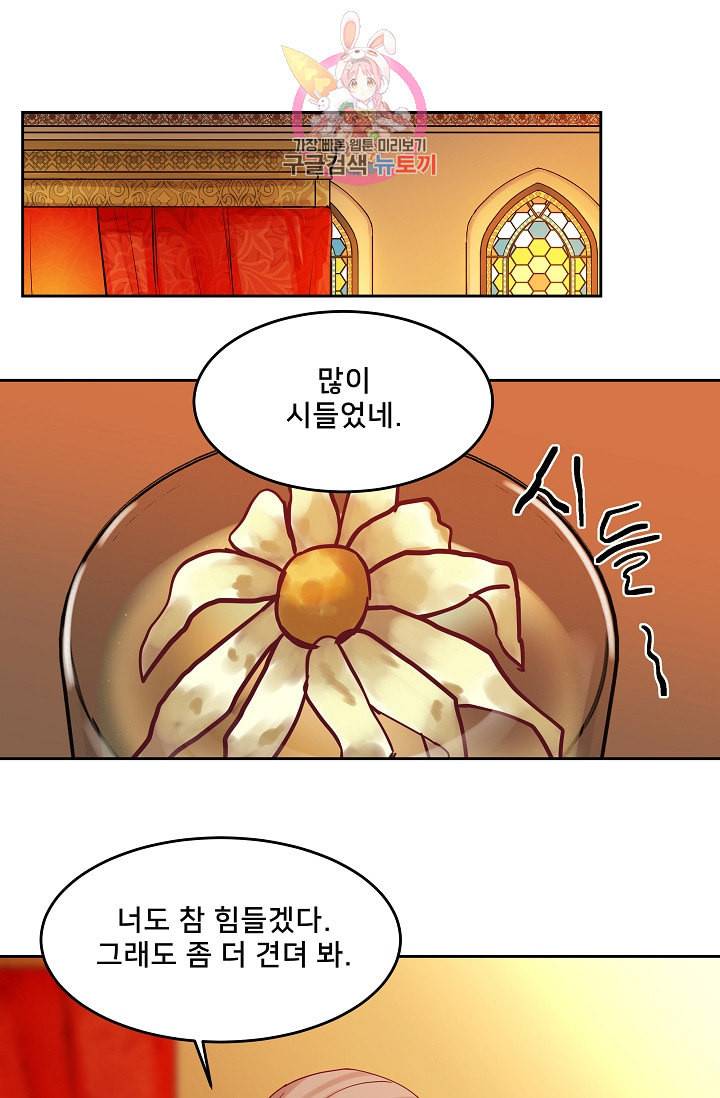 램프의 아미나 19화 40