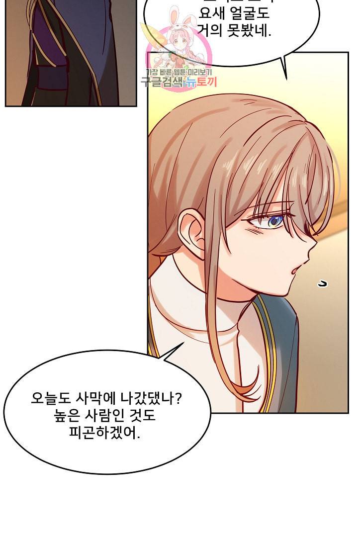 램프의 아미나 19화 42