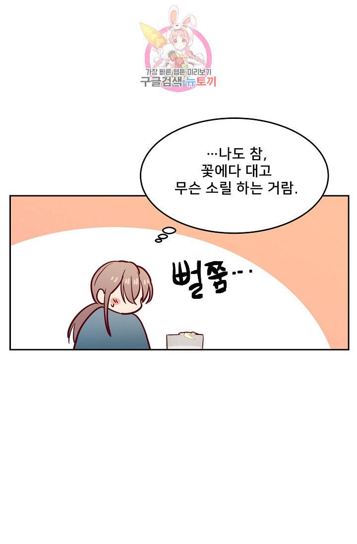 램프의 아미나 19화 43