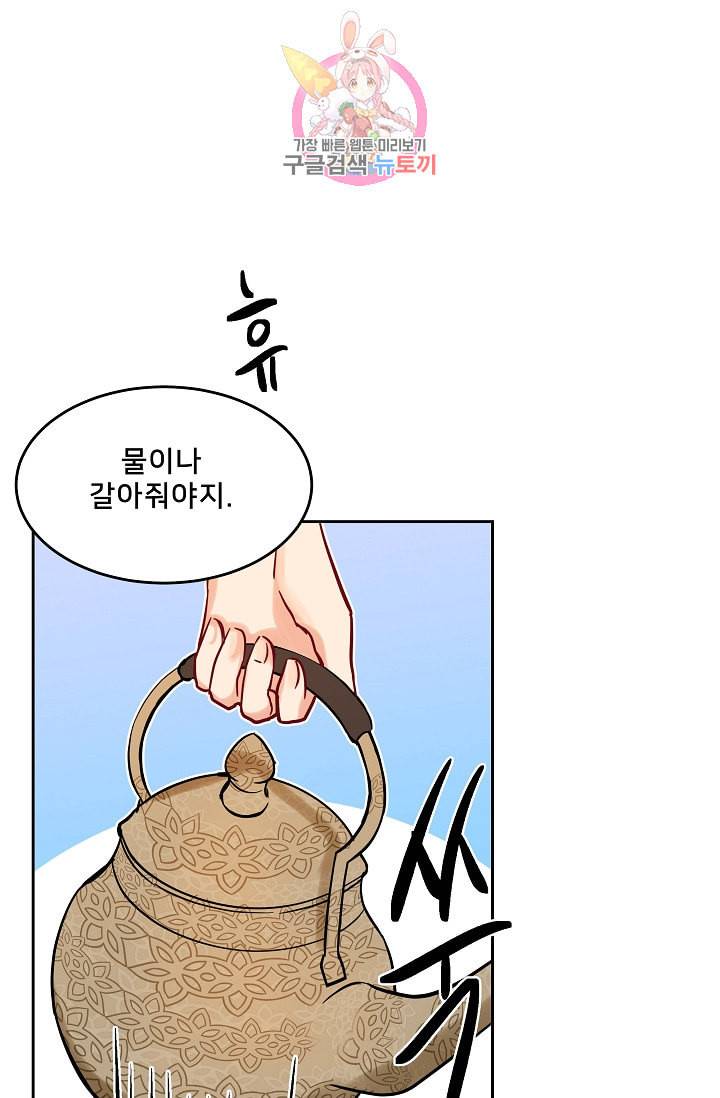램프의 아미나 19화 44