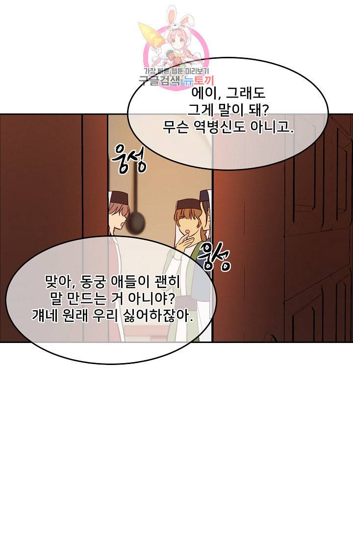 램프의 아미나 19화 50