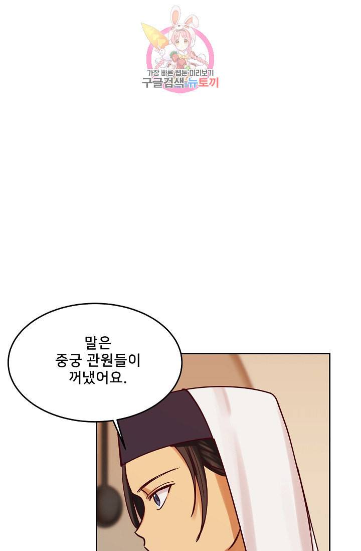 램프의 아미나 19화 52