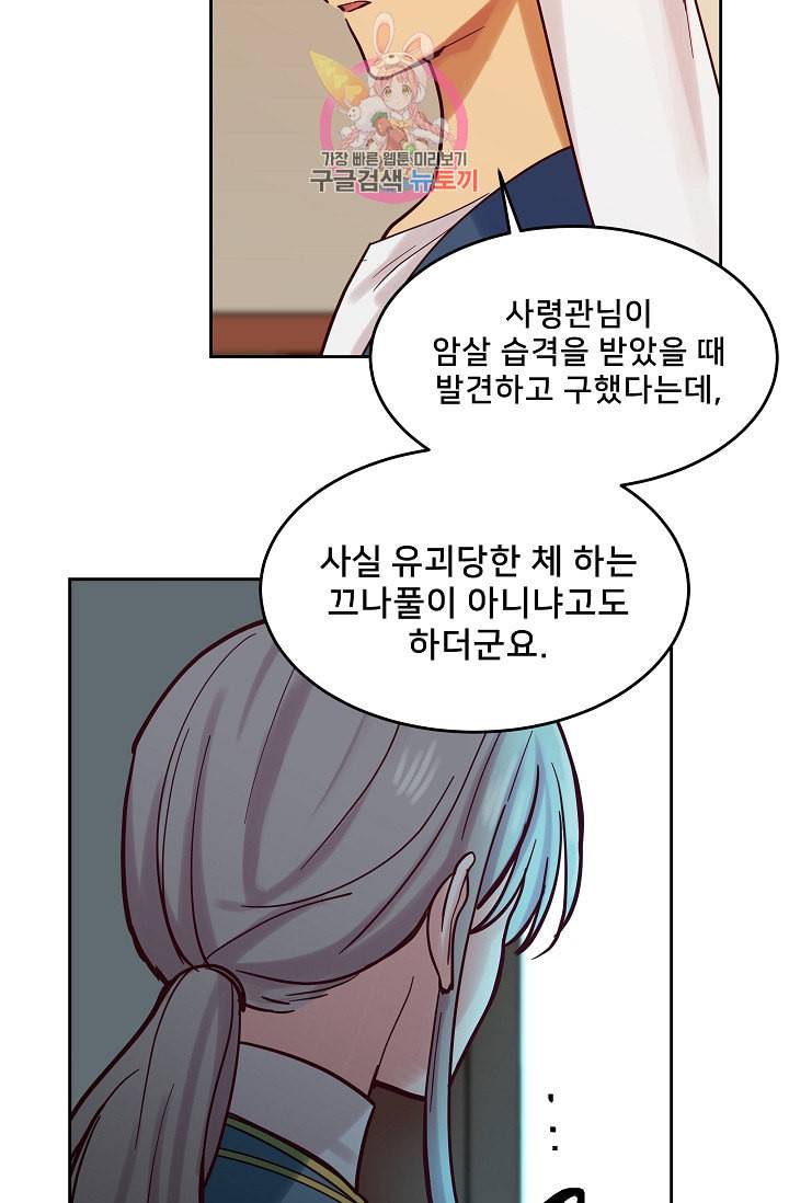 램프의 아미나 19화 53