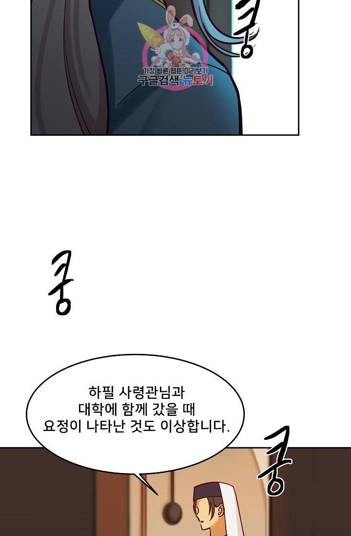 램프의 아미나 19화 54