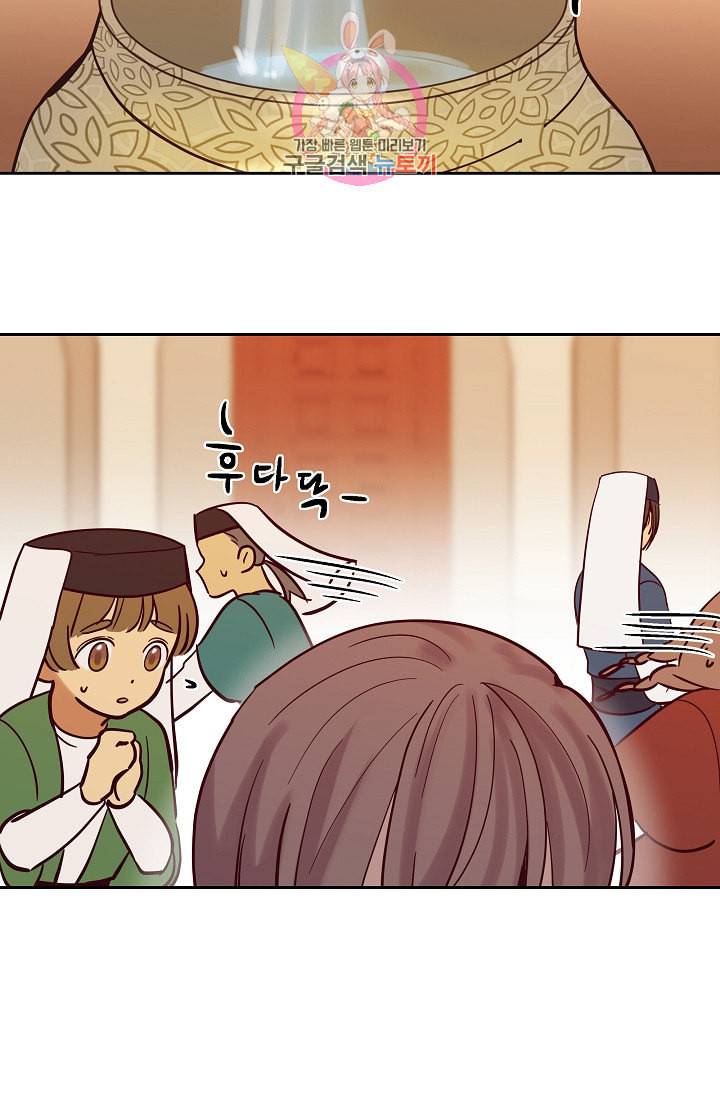 램프의 아미나 19화 61