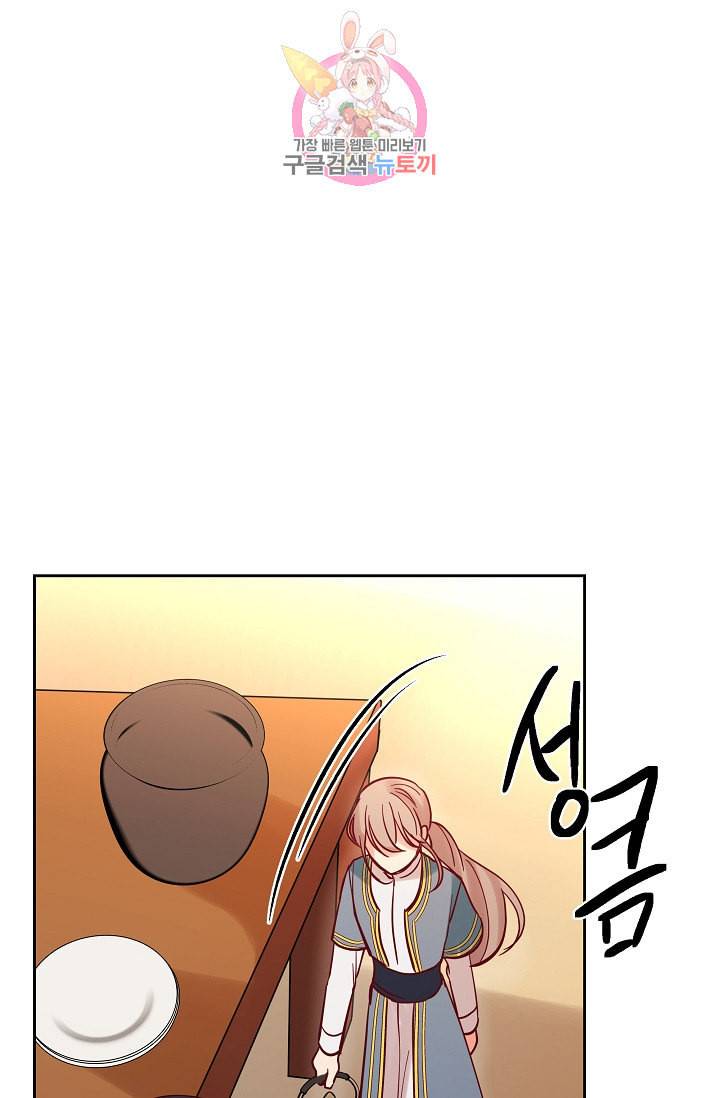 램프의 아미나 19화 62