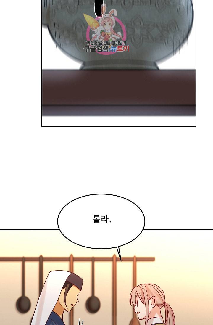 램프의 아미나 19화 64